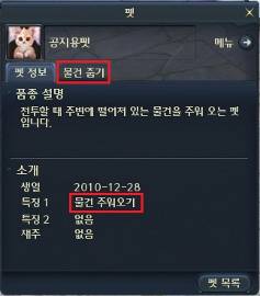 画像ギャラリー No.017のサムネイル画像 / 「AION 2.5」の主要システムアップデートを確認。新機能「パーティコンパニオンシステム」やキャラクターカスタマイズ,ペットシステムの強化も