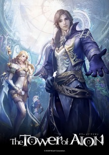 画像ギャラリー No.002のサムネイル画像 / 「The Tower of AION」,アップデート「Episode 2.5 光のさす場所へ」を5月31日に実装。最大のウリはグラフィックスクオリティの向上