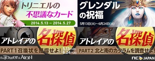 画像集#001のサムネイル/「AION」,高難度ダンジョンの練習場「チャンスのルナディウム」が本日実装