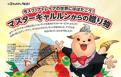 画像ギャラリー No.003のサムネイル画像 / 「The Tower of AION」が本日より基本プレイ無料の“ライブサービス”に。「Episode 1.5」をベースにした“マスターサービス”も同時にサービスイン