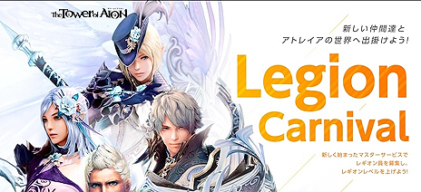 画像ギャラリー No.004のサムネイル画像 / 「The Tower of AION」が本日より基本プレイ無料の“ライブサービス”に。「Episode 1.5」をベースにした“マスターサービス”も同時にサービスイン