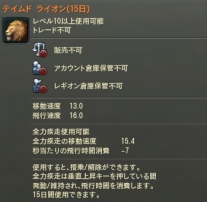 画像ギャラリー No.005のサムネイル画像 / 「The Tower of AION」の最新アップデート「Episode5.0 再誕 -Re:birth-」実施。すぐにレベル65キャラを作成できるキャンペーンなどを実施