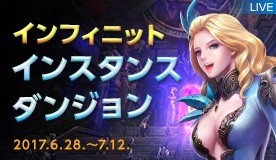 画像ギャラリー No.001のサムネイル画像 / 「The Tower of AION」,インフィニットインスタンスダンジョンが本日スタート