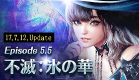 画像ギャラリー No.003のサムネイル画像 / 「The Tower of AION」,Episode5.5「不滅:氷の華」アップデートが本日実装。サービス開始8周年記念イベントもスタート