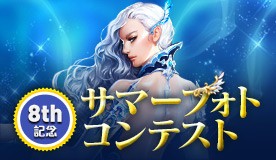 画像ギャラリー No.004のサムネイル画像 / 「The Tower of AION」,Episode5.5「不滅:氷の華」アップデートが本日実装。サービス開始8周年記念イベントもスタート