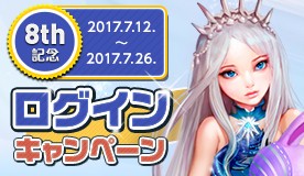 画像ギャラリー No.007のサムネイル画像 / 「The Tower of AION」,Episode5.5「不滅:氷の華」アップデートが本日実装。サービス開始8周年記念イベントもスタート