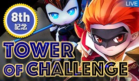 画像ギャラリー No.008のサムネイル画像 / 「The Tower of AION」,Episode5.5「不滅:氷の華」アップデートが本日実装。サービス開始8周年記念イベントもスタート