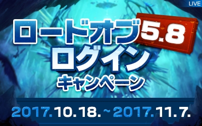 画像ギャラリー No.003のサムネイル画像 / 「The Tower of AION」,アップデート「Episode5.8 決戦の地」のティザーサイトがオープン。実装に先がけてログインキャンペーンを開催