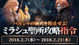 画像ギャラリー No.002のサムネイル画像 / 「タワー オブ アイオン」,チョコレートで羊を育てるイベントなどが開催