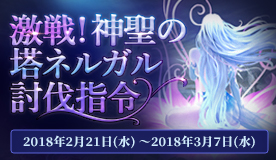 画像ギャラリー No.002のサムネイル画像 / 「The Tower of AION」,インスタンスダンジョン横断イベント「スタンディングアローン」がスタート