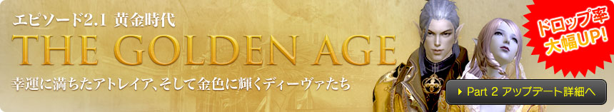 Episode2.1 Golden Age 峫롪