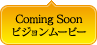 Coming Soonӥࡼӡ