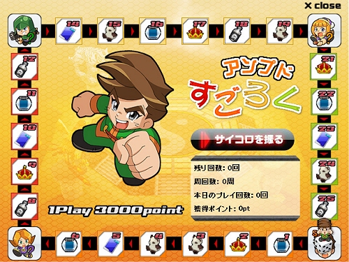 画像ギャラリー No.004のサムネイル画像 / 「ゲットアンプド」絶対に倒れないメカも登場。18日アップデート実施