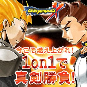 画像集#001のサムネイル/「ゲットアンプドX」大規模アップデートが明日実装,新モード,新スタイルほか盛りだくさんの内容