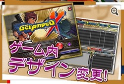 画像ギャラリー No.004のサムネイル画像 / 「ゲットアンプドX」2種類のスタイルやコンテスト最優秀賞の新マップ実装などのアップデートを12月17日に実施