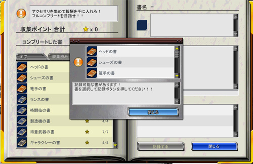 画像ギャラリー No.006のサムネイル画像 / 「ゲットアンプドX」,明日アップデート実施。新スタイルや新モードなど実装