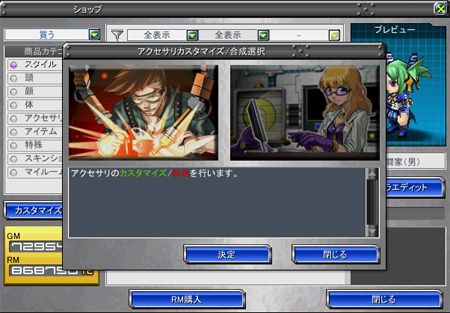 画像ギャラリー No.003のサムネイル画像 / 「ゲットアンプドX」,トリッキーな新アクセ「無影蠍拳」が8月25日に登場