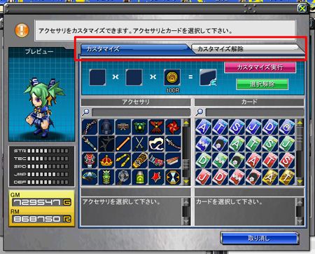 画像ギャラリー No.004のサムネイル画像 / 「ゲットアンプドX」,トリッキーな新アクセ「無影蠍拳」が8月25日に登場