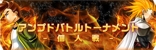 画像ギャラリー No.004のサムネイル画像 / 「ゲットアンプドX」,アンプドおみくじ!に新アクセ「デウスマリス」が追加