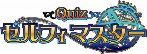 画像ギャラリー No.001のサムネイル画像 / 「アットゲームズ」に4人でプレイできるオンラインクイズゲーム