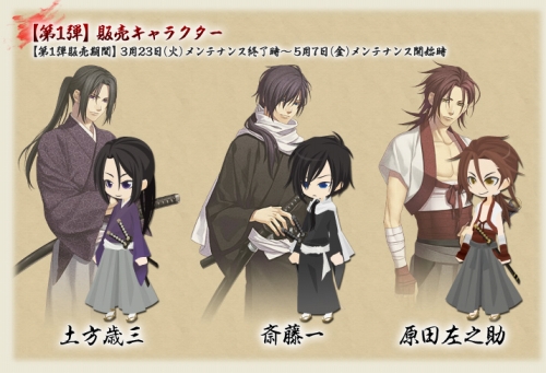 画像ギャラリー No.002のサムネイル画像 / 「アットゲームズ×薄桜鬼」,幕末の隊士達が参戦。グッズなども