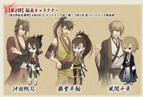 画像ギャラリー No.003のサムネイル画像 / 「アットゲームズ×薄桜鬼」,幕末の隊士達が参戦。グッズなども