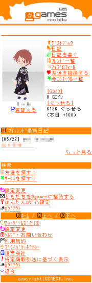 画像ギャラリー No.003のサムネイル画像 / 携帯電話でもアクセス可能に,「アットゲームズモバイル」本日開始