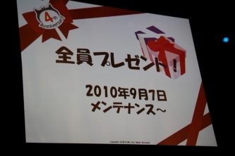 画像ギャラリー No.028のサムネイル画像 / 「黒執事II」とのタイアップなど,今後の展開がちょっとだけ明かされた「アットゲームズ4周年ファン感謝祭」レポート