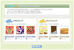 画像集#003のサムネイル/ネクソンの「アイピ」で,ゲーム内アイテムが貰えるキャンペーン実施