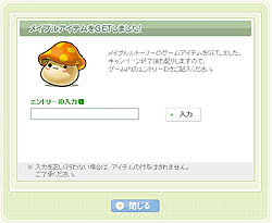 画像集#004のサムネイル/ネクソンの「アイピ」で,ゲーム内アイテムが貰えるキャンペーン実施