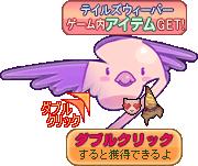 画像集#007のサムネイル/ネクソンの「アイピ」で,ゲーム内アイテムが貰えるキャンペーン実施