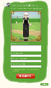 画像ギャラリー No.004のサムネイル画像 / 「アイピ」マビノギと連動企画「ナオの着せ替えフォトコンテスト」開催