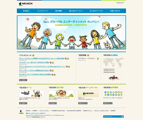 画像ギャラリー No.001のサムネイル画像 / ネクソン,ポータルサイト「NEXON」とコーポレートサイトを更改