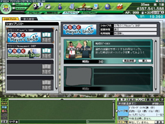 画像集#004のサムネイル/オプションアイテムの追加で,新たな一歩を踏み出した「サカつくONLINE」。アップデートの詳細と今後の予定を総まとめ