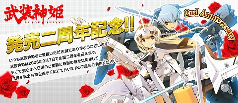 画像ギャラリー No.006のサムネイル画像 / 9月はワイルド&セクシー!「武装神姫」新アイテム。2周年壁紙も