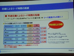 #007Υͥ/٤΢뽸Game Tools  Middleware Forum 2008