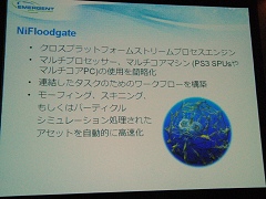 画像集#012のサムネイル/ゲーム作りを支える裏方が結集,Game Tools & Middleware Forum 2008開催