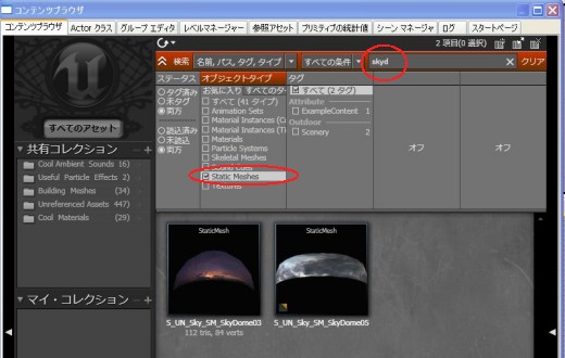 ޲̵ۤUnrealEngine 3ȯåȤ3DäƤߤ褦