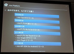 画像ギャラリー No.002のサムネイル画像 / 「Android Bazaar and Conference 2011 Summer」開催,ソーシャルメディア各社のAndroidへの取り組みは?