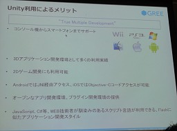 画像ギャラリー No.008のサムネイル画像 / 「Android Bazaar and Conference 2011 Summer」開催,ソーシャルメディア各社のAndroidへの取り組みは?