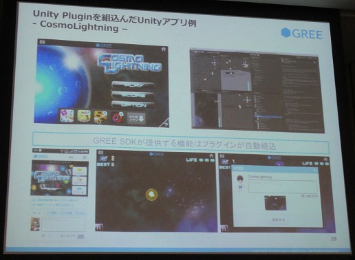 画像ギャラリー No.009のサムネイル画像 / 「Android Bazaar and Conference 2011 Summer」開催,ソーシャルメディア各社のAndroidへの取り組みは?