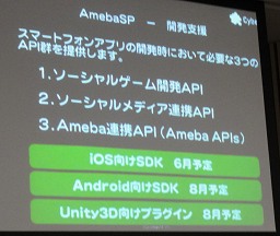 画像ギャラリー No.016のサムネイル画像 / 「Android Bazaar and Conference 2011 Summer」開催,ソーシャルメディア各社のAndroidへの取り組みは?