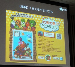 画像ギャラリー No.017のサムネイル画像 / 「Android Bazaar and Conference 2011 Summer」開催,ソーシャルメディア各社のAndroidへの取り組みは?
