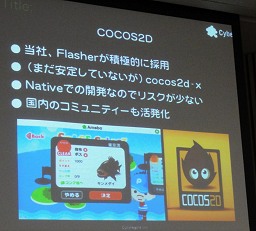 画像ギャラリー No.018のサムネイル画像 / 「Android Bazaar and Conference 2011 Summer」開催,ソーシャルメディア各社のAndroidへの取り組みは?