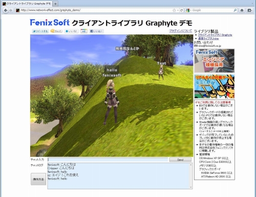 画像ギャラリー No.001のサムネイル画像 / フェニックスソフトが同社のライブラリ「Graphyte」「nine」で開発した,3Dブラウザゲームのデモアプリケーションが公開に