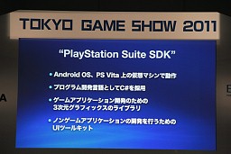 TGS 2011PlayStation VitaĴֱPS VitaPS Suite󤯥οǽȤ