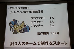 画像ギャラリー No.004のサムネイル画像 / 「スマートフォンゲーム開発者向けUnityエンジンセミナー」開催,「ケリ姫クエスト」に見るUnityエンジンの活用事例