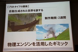 画像ギャラリー No.006のサムネイル画像 / 「スマートフォンゲーム開発者向けUnityエンジンセミナー」開催,「ケリ姫クエスト」に見るUnityエンジンの活用事例