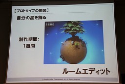 画像ギャラリー No.007のサムネイル画像 / 「スマートフォンゲーム開発者向けUnityエンジンセミナー」開催,「ケリ姫クエスト」に見るUnityエンジンの活用事例