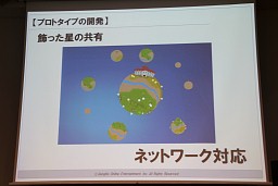 画像ギャラリー No.008のサムネイル画像 / 「スマートフォンゲーム開発者向けUnityエンジンセミナー」開催,「ケリ姫クエスト」に見るUnityエンジンの活用事例